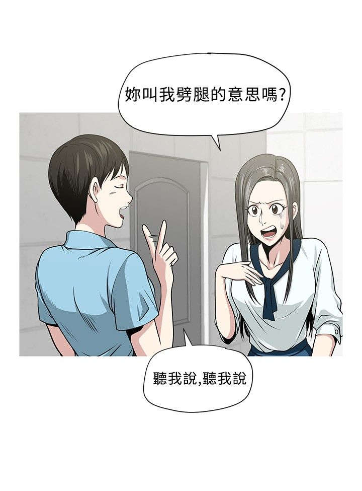 《交易游戏》漫画最新章节第3章旅行免费下拉式在线观看章节第【18】张图片