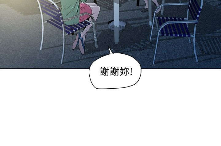 《交易游戏》漫画最新章节第3章旅行免费下拉式在线观看章节第【2】张图片