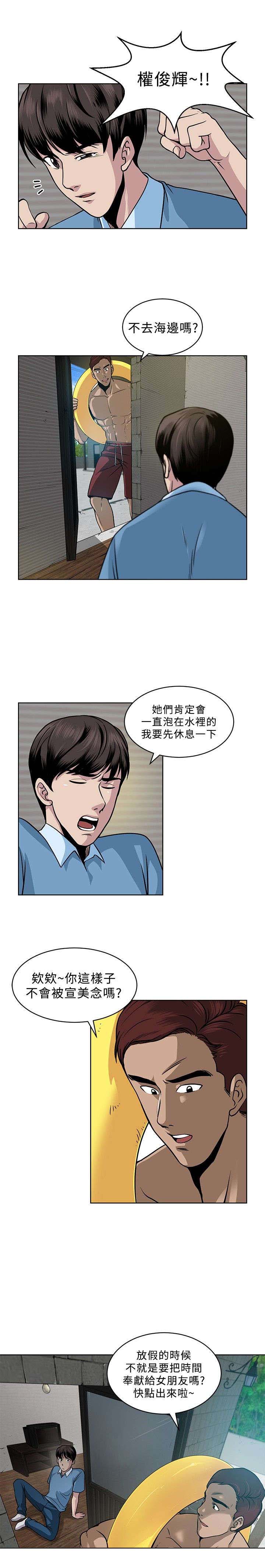 《交易游戏》漫画最新章节第6章危险免费下拉式在线观看章节第【16】张图片