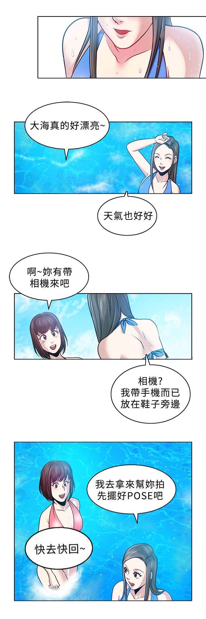 《交易游戏》漫画最新章节第6章危险免费下拉式在线观看章节第【13】张图片