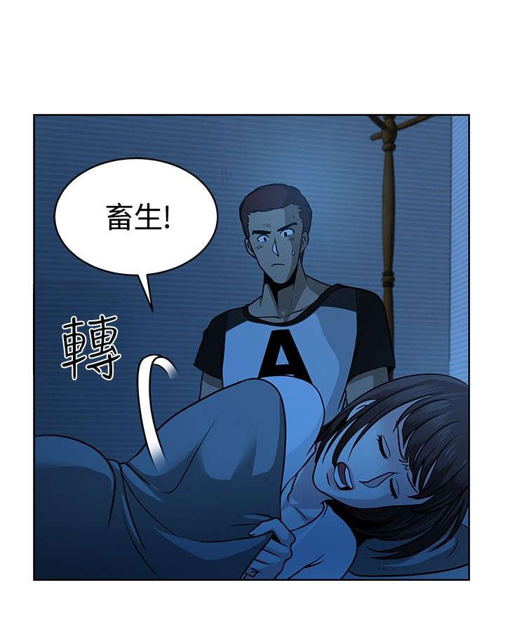 《交易游戏》漫画最新章节第8章偶遇免费下拉式在线观看章节第【8】张图片