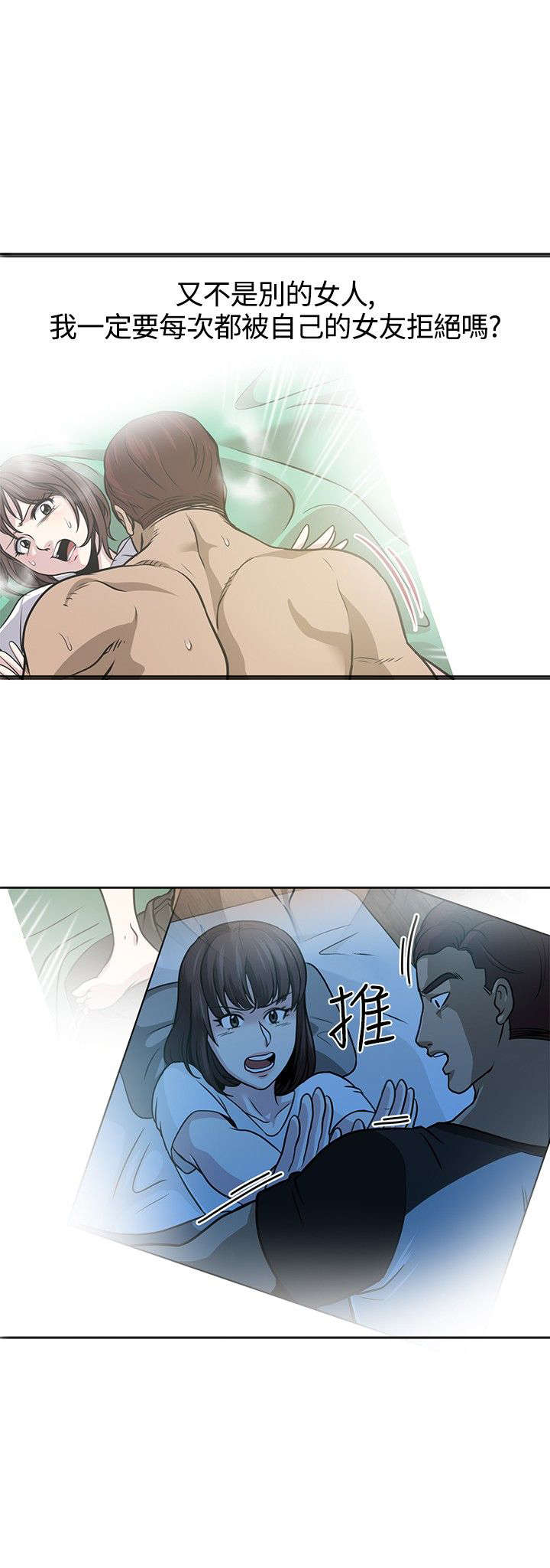 《交易游戏》漫画最新章节第8章偶遇免费下拉式在线观看章节第【6】张图片