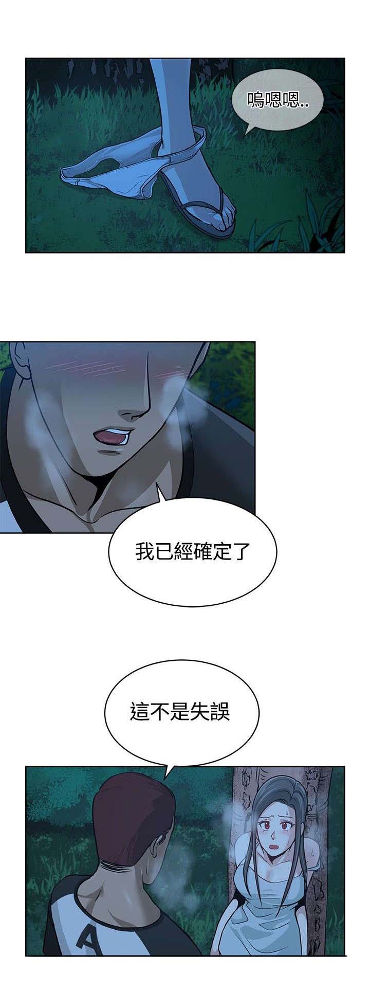 《交易游戏》漫画最新章节第9章念头免费下拉式在线观看章节第【2】张图片