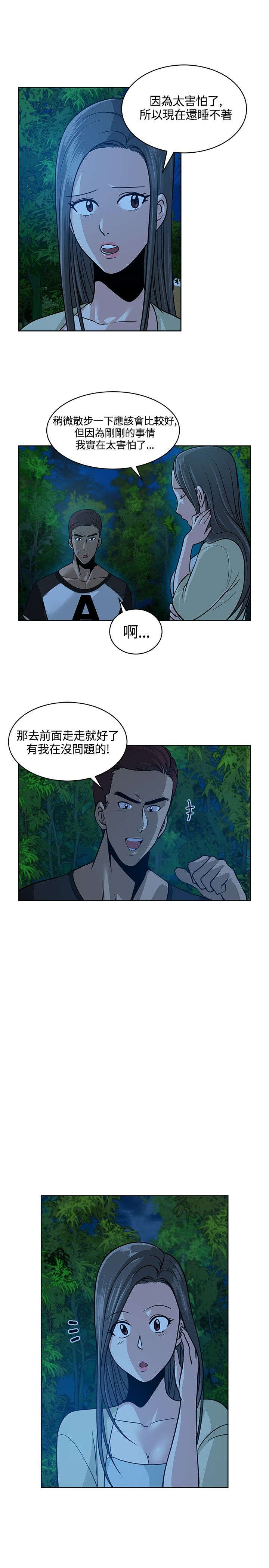 《交易游戏》漫画最新章节第9章念头免费下拉式在线观看章节第【22】张图片