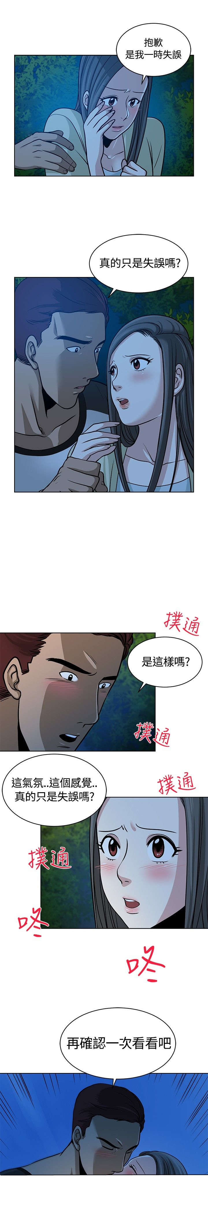 《交易游戏》漫画最新章节第9章念头免费下拉式在线观看章节第【6】张图片