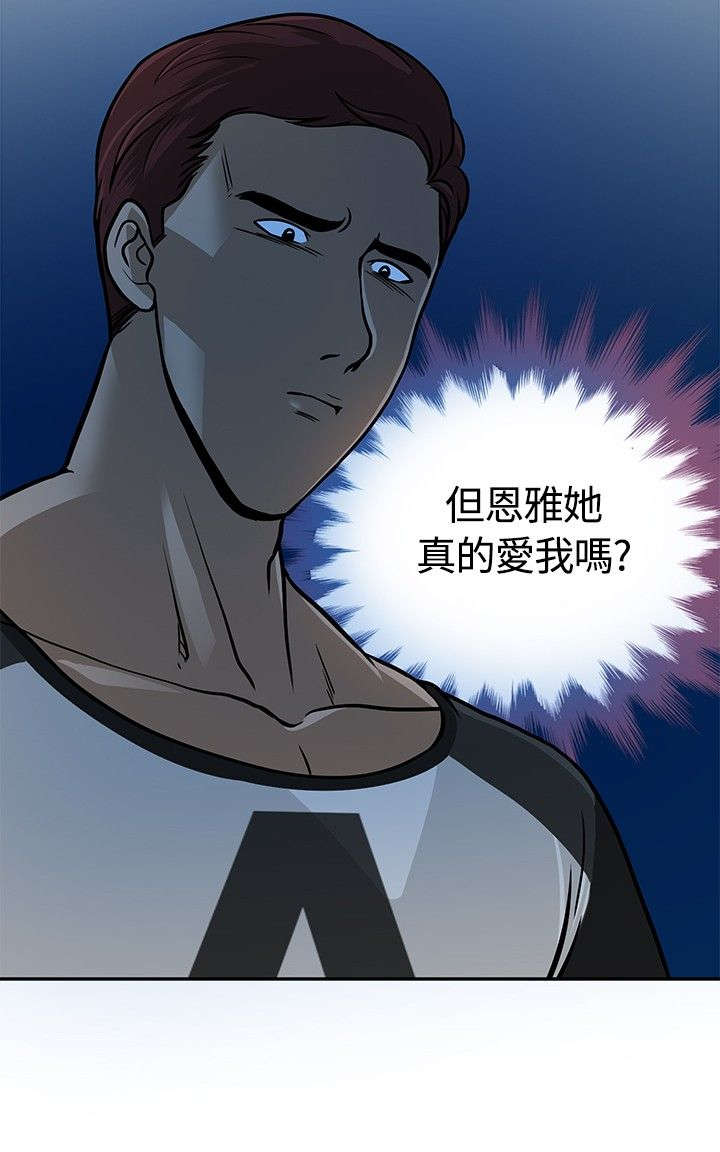 《交易游戏》漫画最新章节第9章念头免费下拉式在线观看章节第【7】张图片