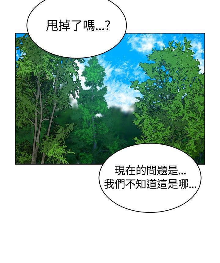 《交易游戏》漫画最新章节第13章洞窟免费下拉式在线观看章节第【15】张图片