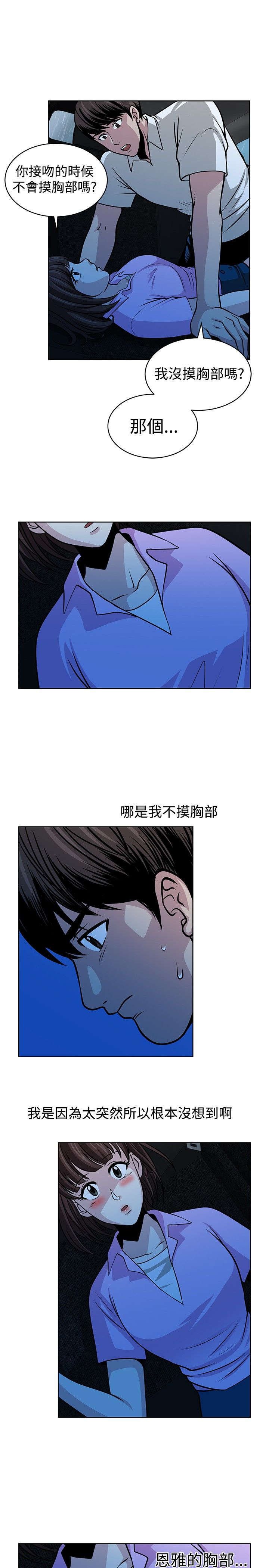 《交易游戏》漫画最新章节第15章惊魂免费下拉式在线观看章节第【11】张图片