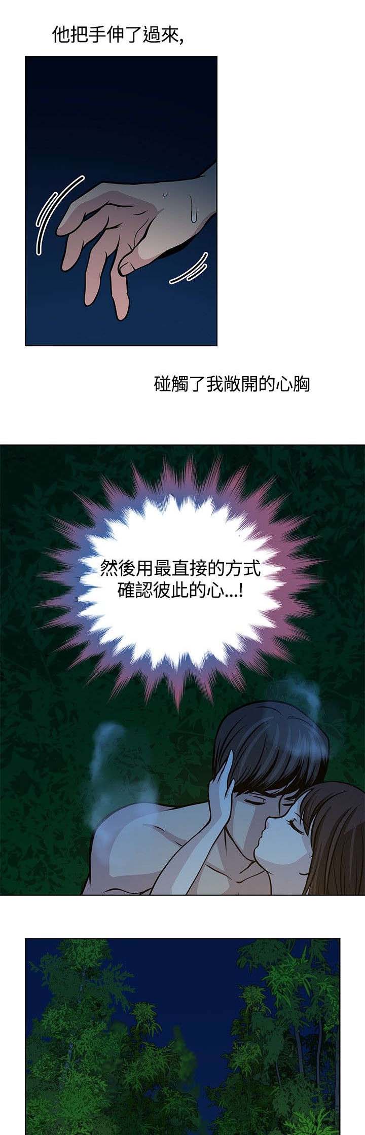 《交易游戏》漫画最新章节第17章不后悔免费下拉式在线观看章节第【5】张图片