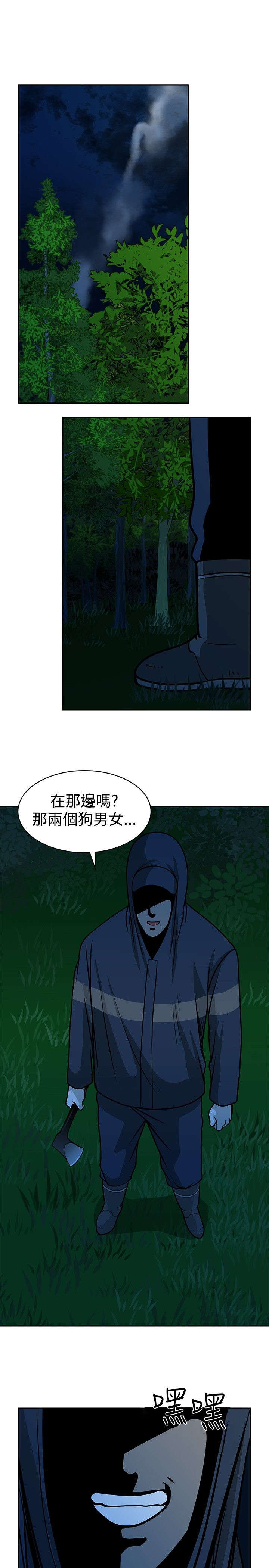 《交易游戏》漫画最新章节第18章变了免费下拉式在线观看章节第【2】张图片