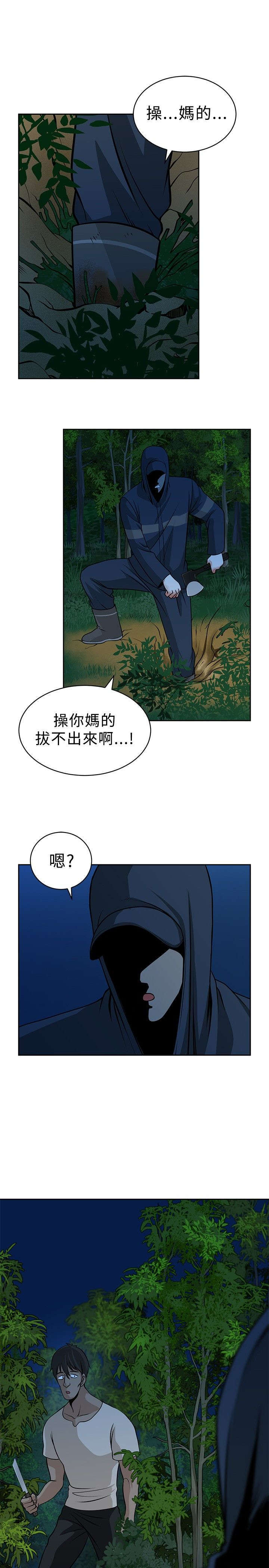 《交易游戏》漫画最新章节第19章陷阱免费下拉式在线观看章节第【2】张图片