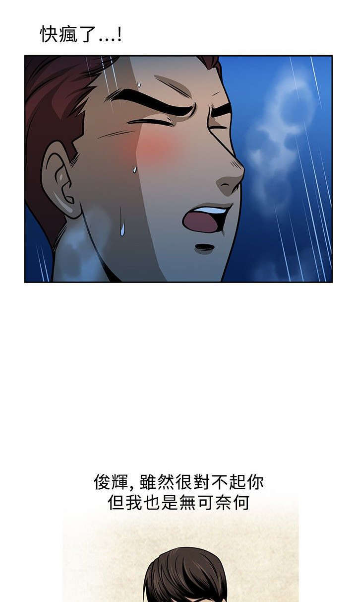 《交易游戏》漫画最新章节第19章陷阱免费下拉式在线观看章节第【9】张图片