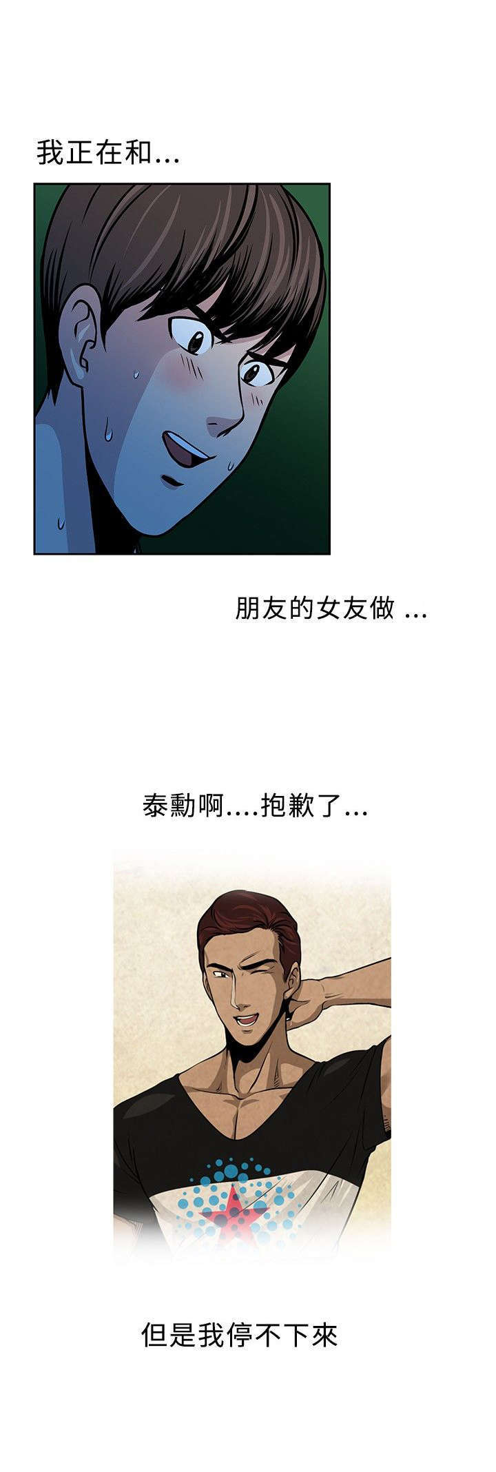 《交易游戏》漫画最新章节第19章陷阱免费下拉式在线观看章节第【10】张图片