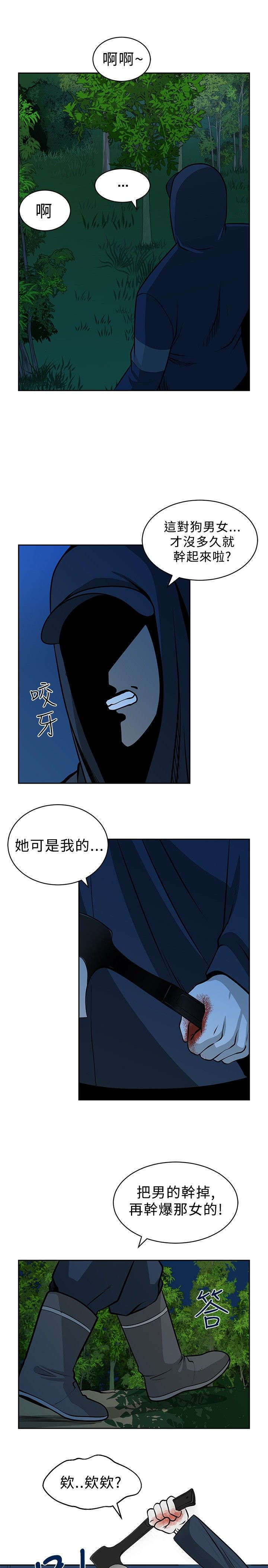 《交易游戏》漫画最新章节第19章陷阱免费下拉式在线观看章节第【6】张图片