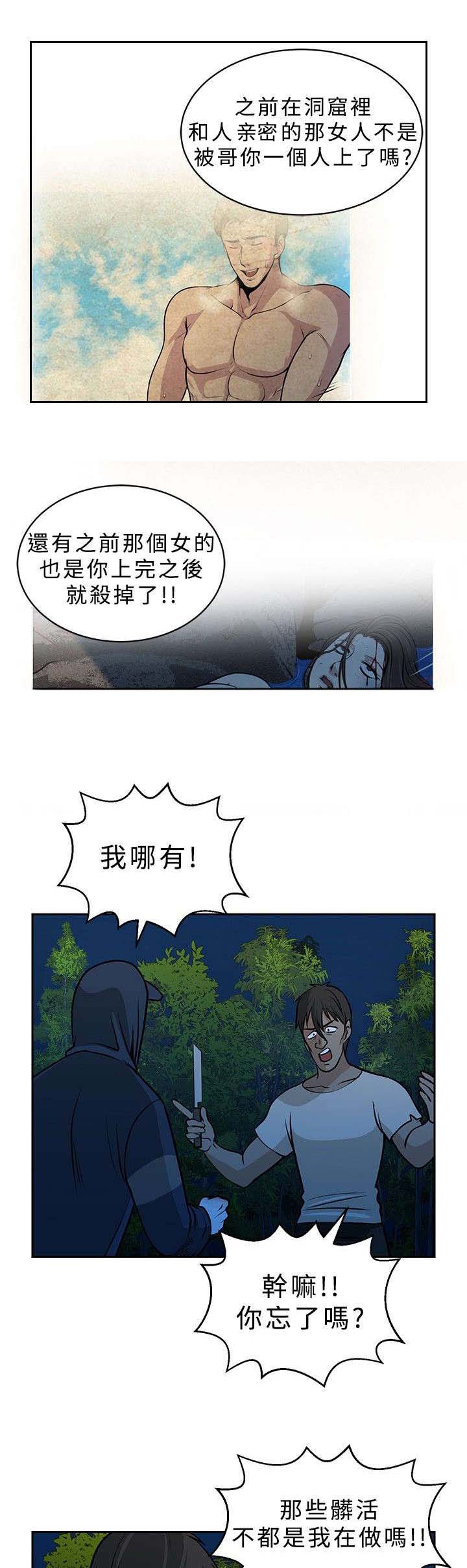 《交易游戏》漫画最新章节第20章合伙免费下拉式在线观看章节第【10】张图片