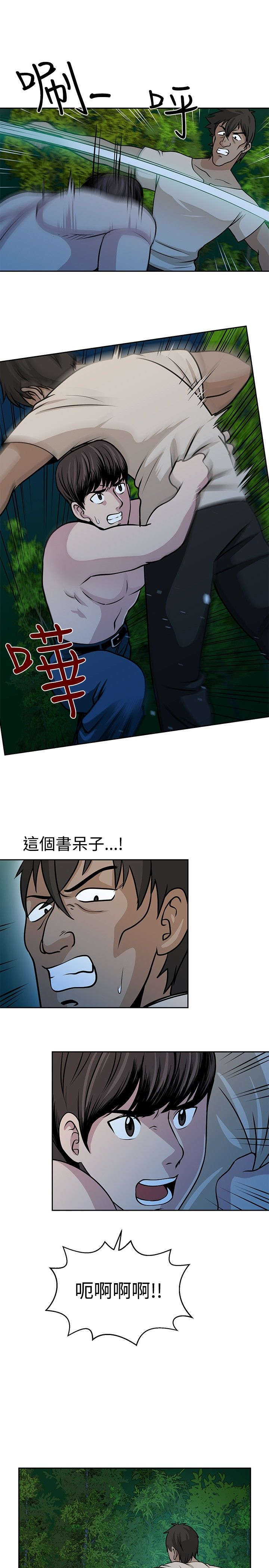 《交易游戏》漫画最新章节第22章救人免费下拉式在线观看章节第【18】张图片