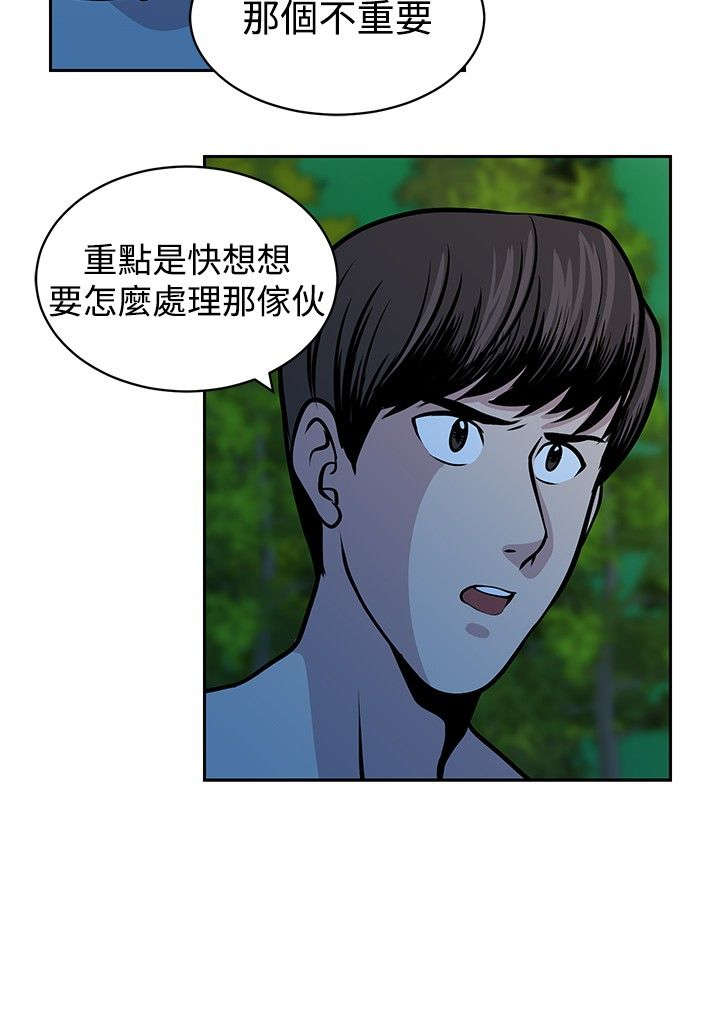 《交易游戏》漫画最新章节第22章救人免费下拉式在线观看章节第【21】张图片