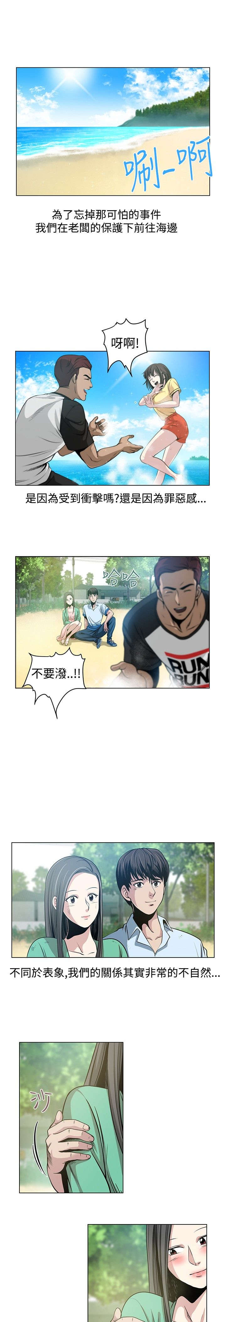 《交易游戏》漫画最新章节第26章未完的游戏免费下拉式在线观看章节第【4】张图片