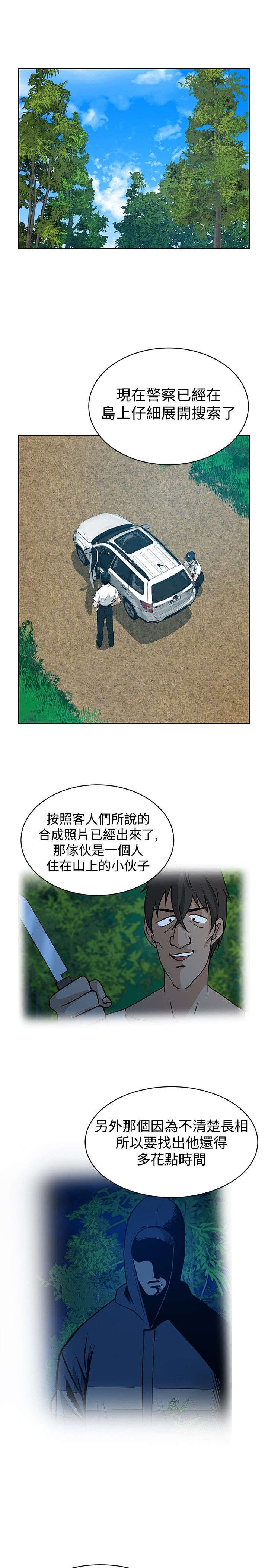 《交易游戏》漫画最新章节第26章未完的游戏免费下拉式在线观看章节第【10】张图片