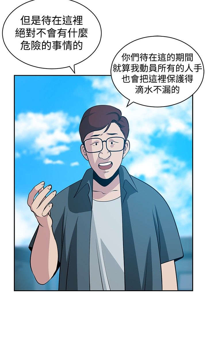 《交易游戏》漫画最新章节第26章未完的游戏免费下拉式在线观看章节第【7】张图片