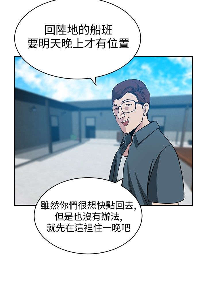 《交易游戏》漫画最新章节第26章未完的游戏免费下拉式在线观看章节第【9】张图片