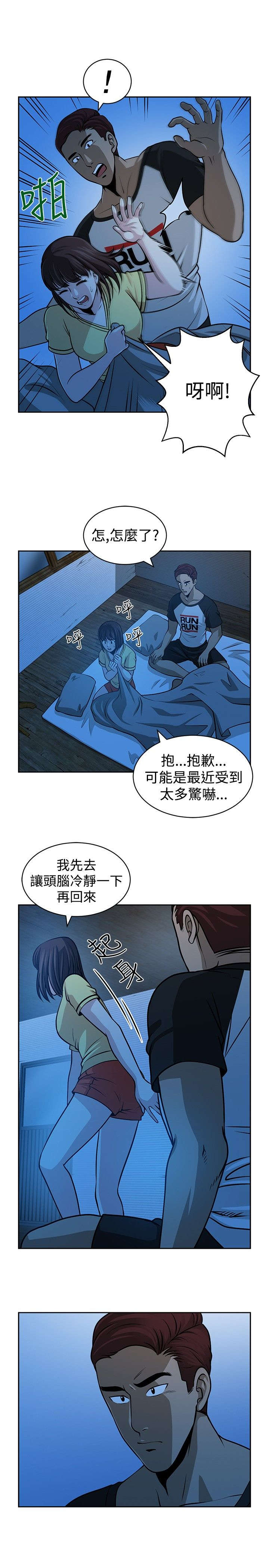 《交易游戏》漫画最新章节第27章神秘仓库免费下拉式在线观看章节第【17】张图片