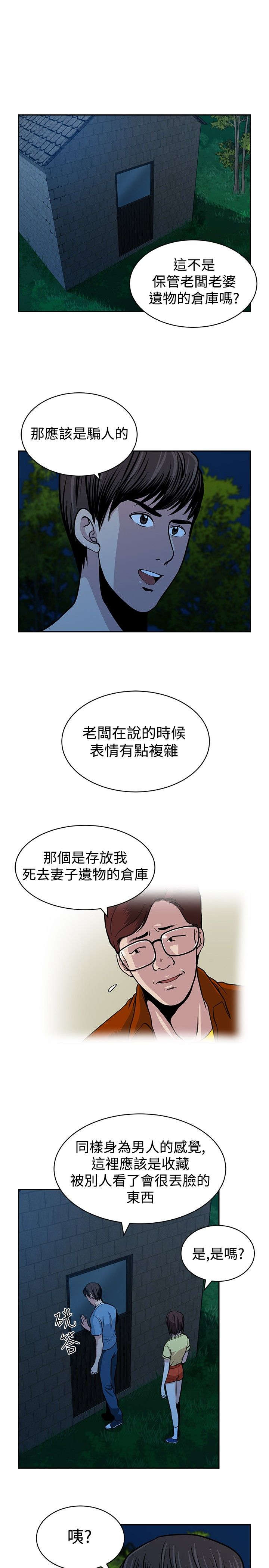 《交易游戏》漫画最新章节第27章神秘仓库免费下拉式在线观看章节第【2】张图片