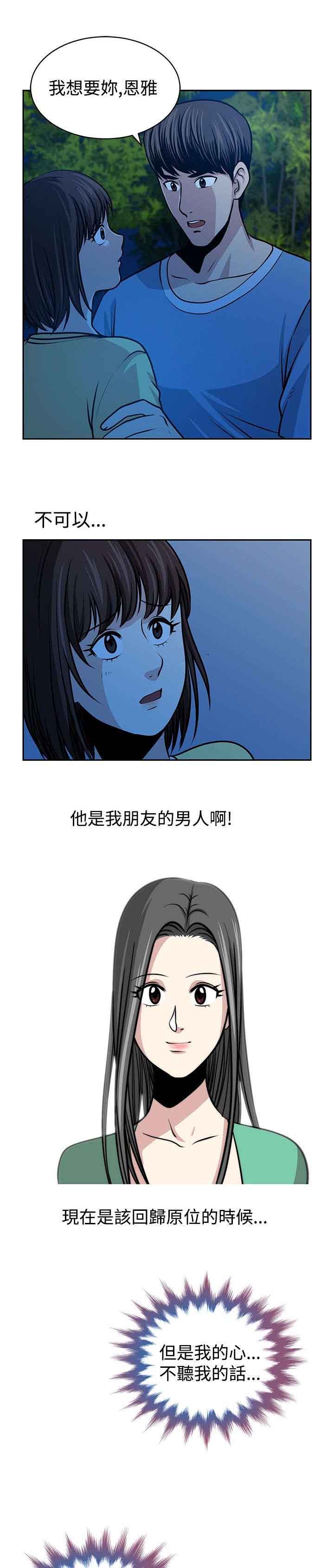 《交易游戏》漫画最新章节第27章神秘仓库免费下拉式在线观看章节第【10】张图片