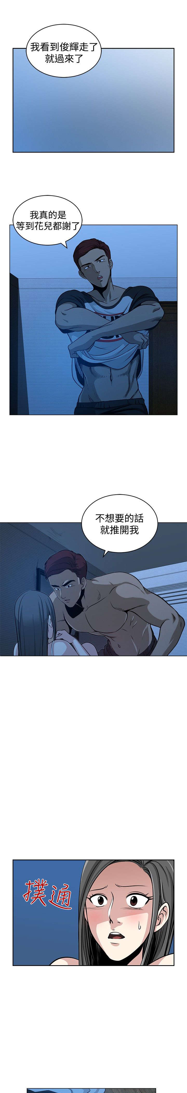 《交易游戏》漫画最新章节第27章神秘仓库免费下拉式在线观看章节第【8】张图片