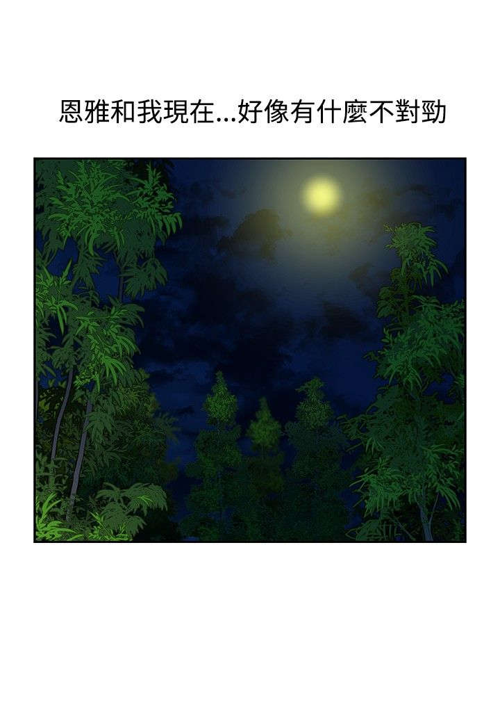 《交易游戏》漫画最新章节第27章神秘仓库免费下拉式在线观看章节第【16】张图片