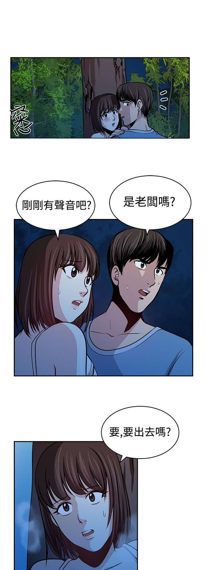 《交易游戏》漫画最新章节第27章神秘仓库免费下拉式在线观看章节第【6】张图片