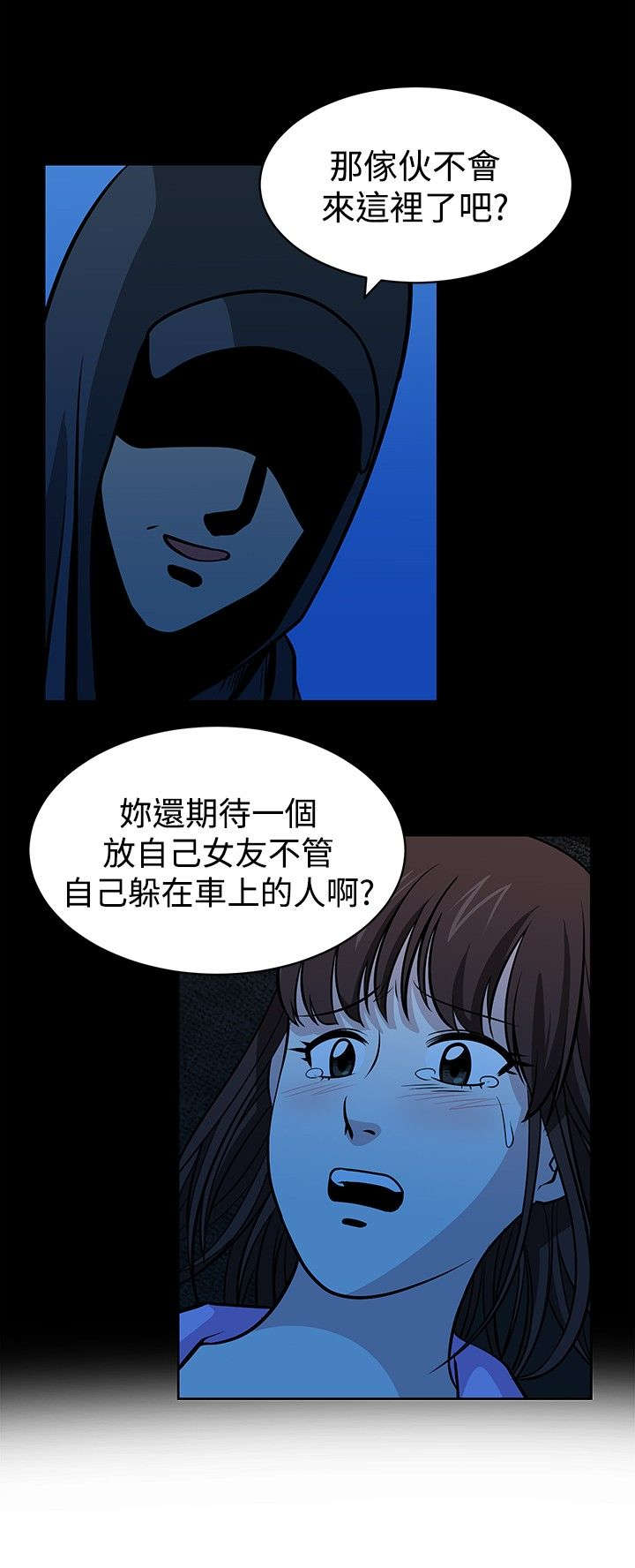 《交易游戏》漫画最新章节第28章身份免费下拉式在线观看章节第【9】张图片