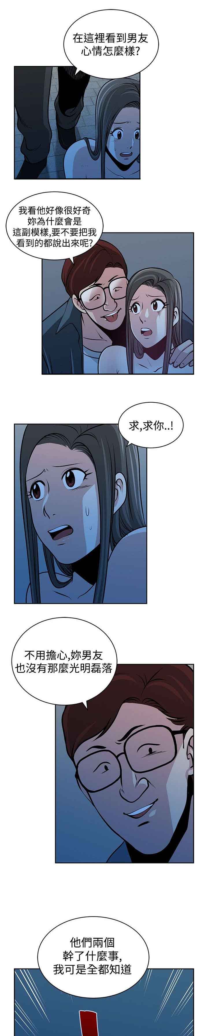 《交易游戏》漫画最新章节第30章选择免费下拉式在线观看章节第【17】张图片