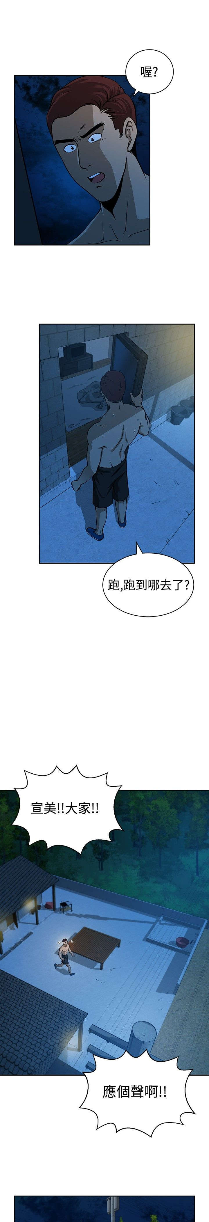 《交易游戏》漫画最新章节第30章选择免费下拉式在线观看章节第【10】张图片