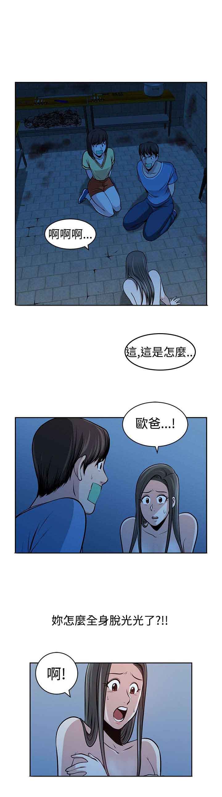 《交易游戏》漫画最新章节第30章选择免费下拉式在线观看章节第【18】张图片