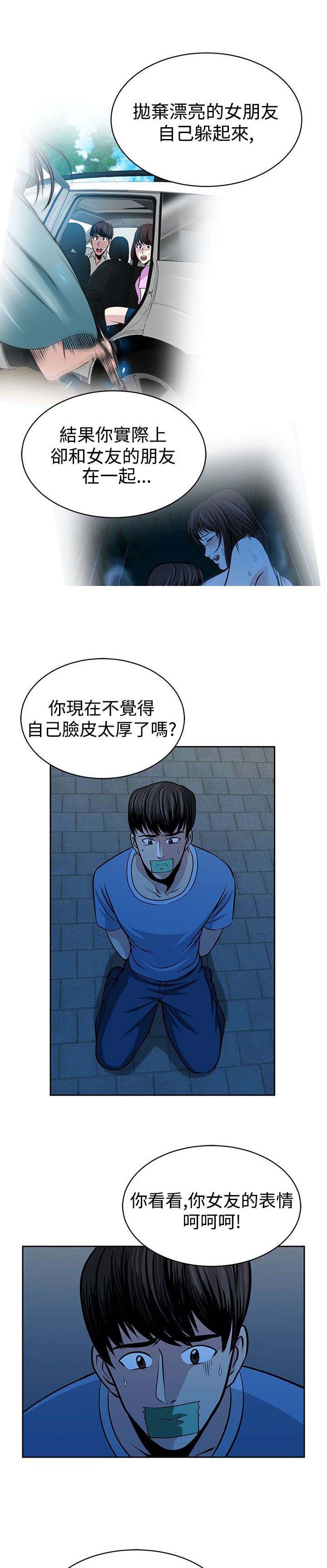 《交易游戏》漫画最新章节第30章选择免费下拉式在线观看章节第【6】张图片