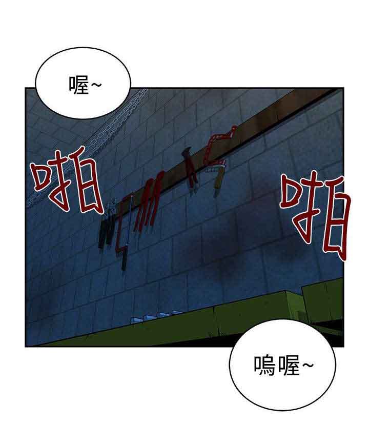 《交易游戏》漫画最新章节第31章玩完了免费下拉式在线观看章节第【15】张图片