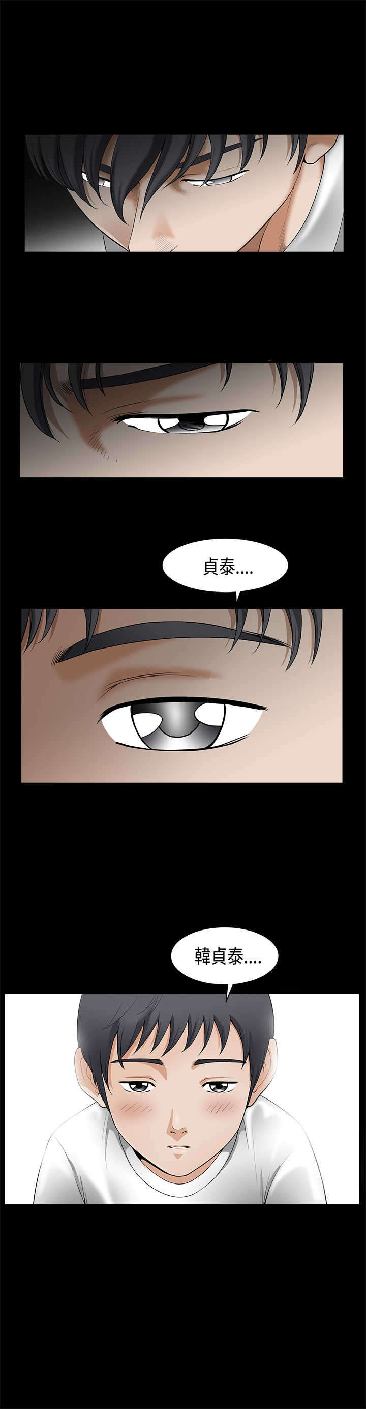 《神秘包裹》漫画最新章节第3章学习免费下拉式在线观看章节第【10】张图片