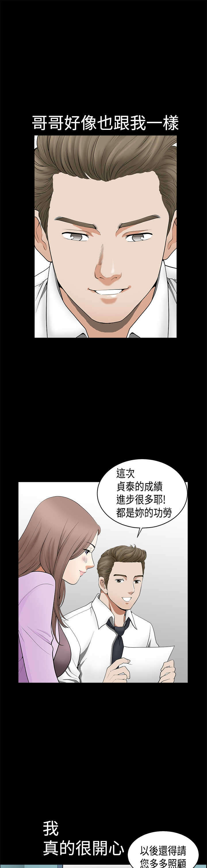 《神秘包裹》漫画最新章节第4章尘封的记忆免费下拉式在线观看章节第【14】张图片