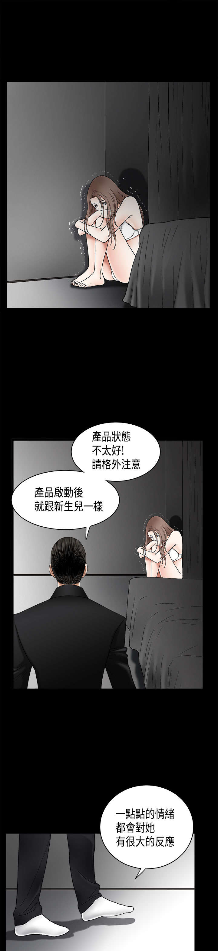 《神秘包裹》漫画最新章节第11章新生儿免费下拉式在线观看章节第【4】张图片