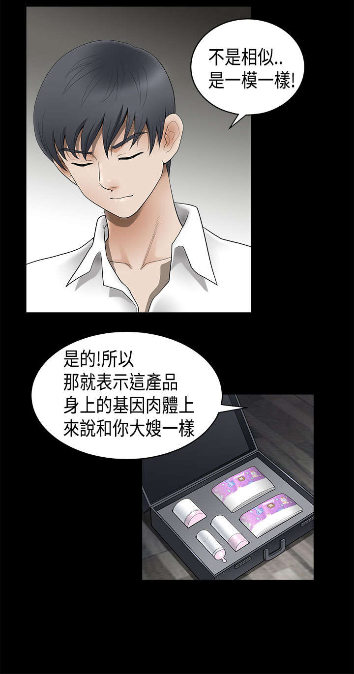 《神秘包裹》漫画最新章节第11章新生儿免费下拉式在线观看章节第【9】张图片