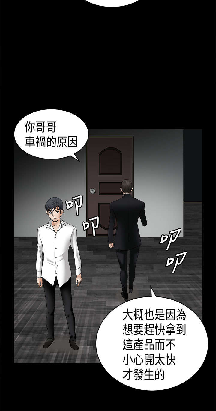 《神秘包裹》漫画最新章节第11章新生儿免费下拉式在线观看章节第【7】张图片