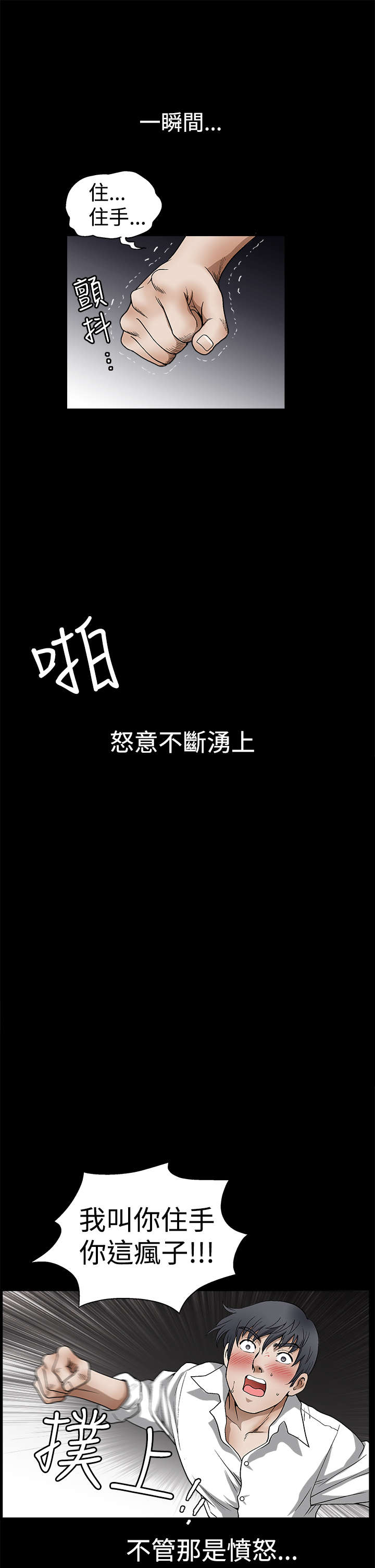 《神秘包裹》漫画最新章节第19章训练免费下拉式在线观看章节第【15】张图片