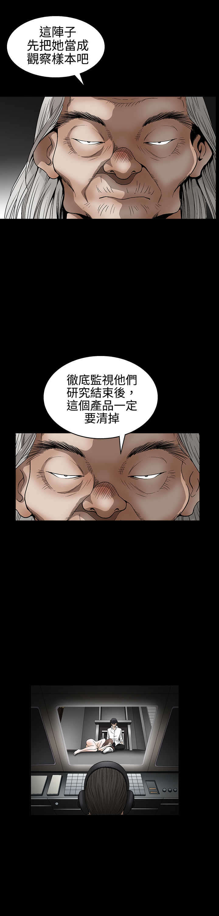 《神秘包裹》漫画最新章节第25章变化免费下拉式在线观看章节第【18】张图片