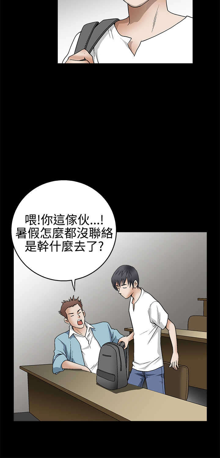 《神秘包裹》漫画最新章节第26章邪恶的世界免费下拉式在线观看章节第【4】张图片