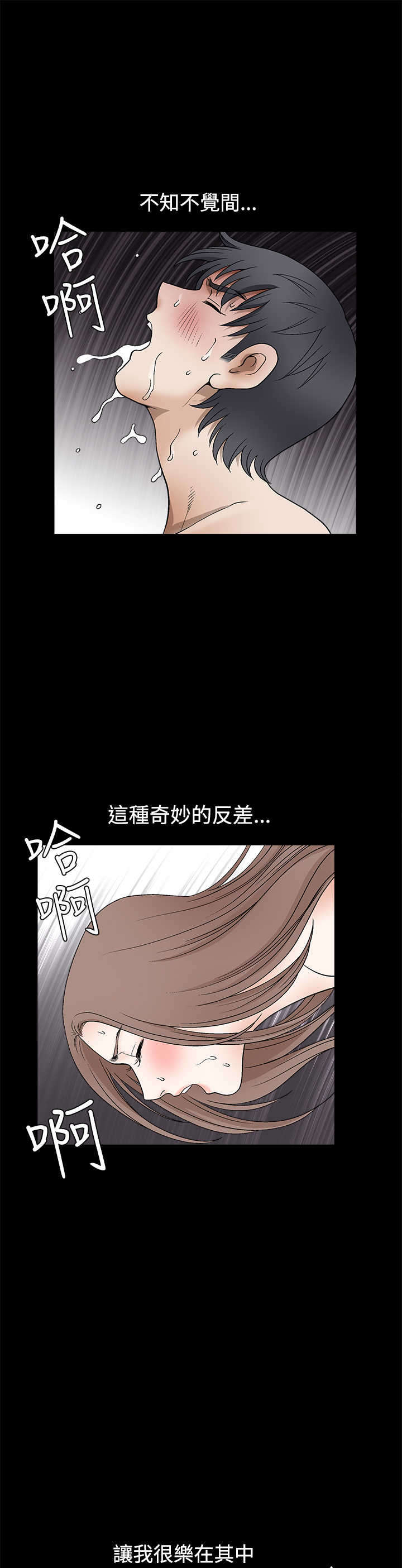 《神秘包裹》漫画最新章节第26章邪恶的世界免费下拉式在线观看章节第【13】张图片