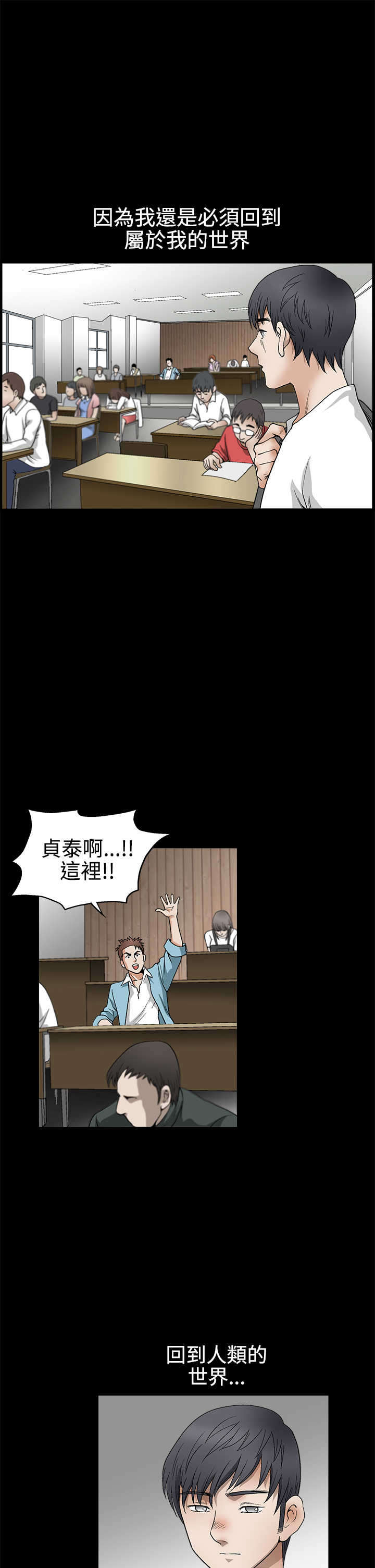 《神秘包裹》漫画最新章节第26章邪恶的世界免费下拉式在线观看章节第【5】张图片