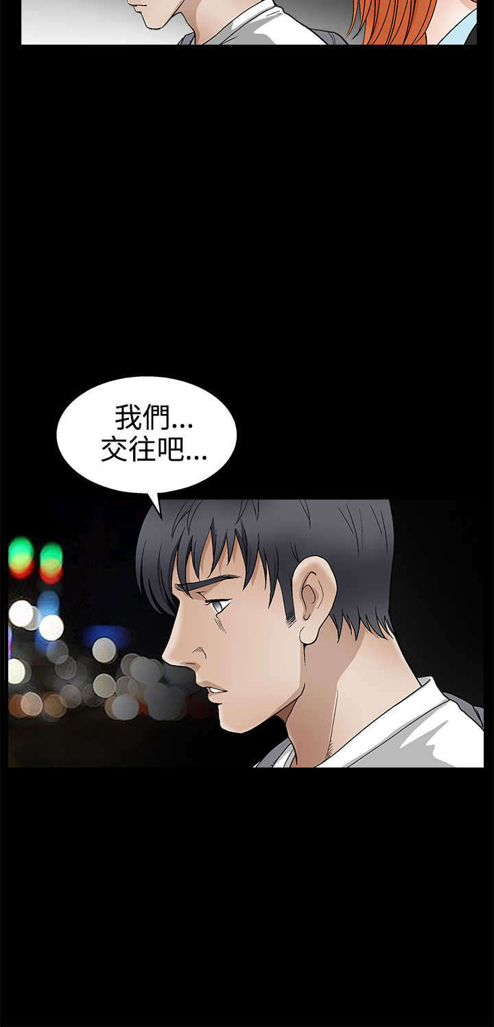 《神秘包裹》漫画最新章节第31章喜欢的人免费下拉式在线观看章节第【12】张图片