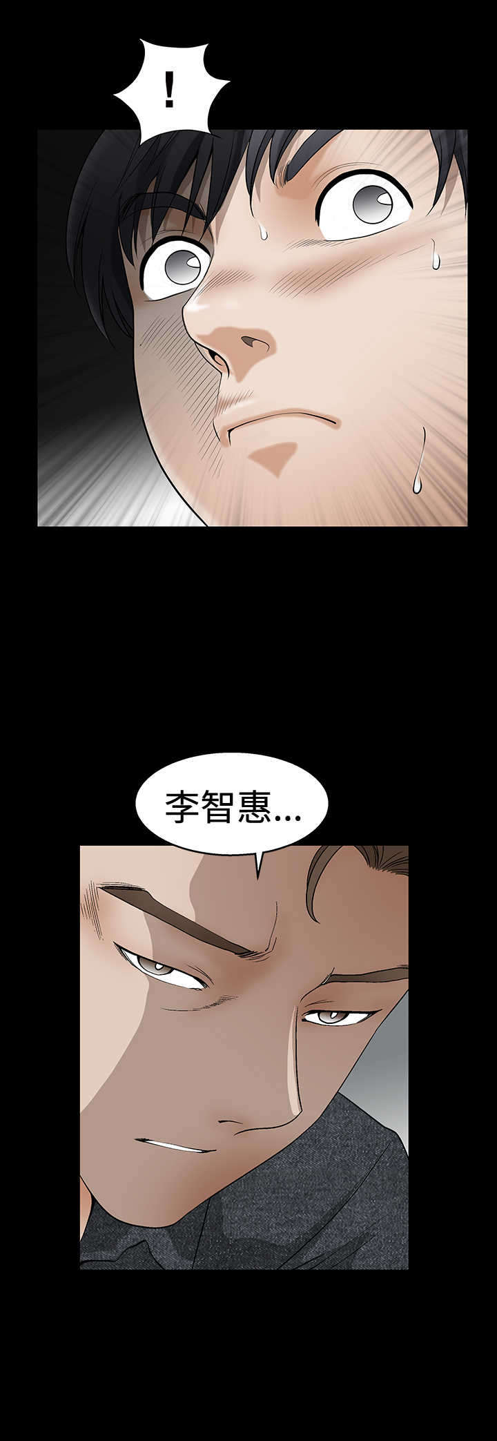 《神秘包裹》漫画最新章节第35章拥有免费下拉式在线观看章节第【14】张图片