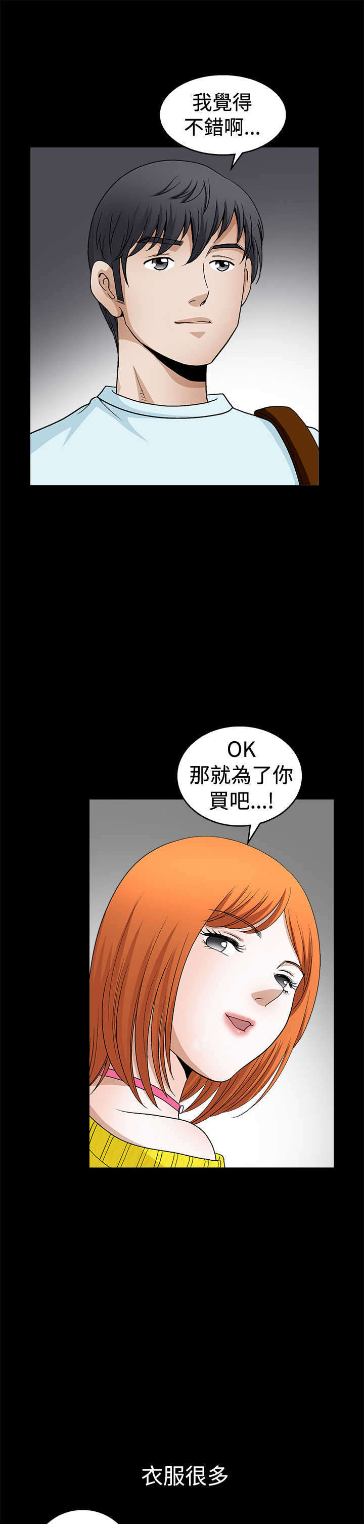 《神秘包裹》漫画最新章节第37章美女奖杯免费下拉式在线观看章节第【13】张图片